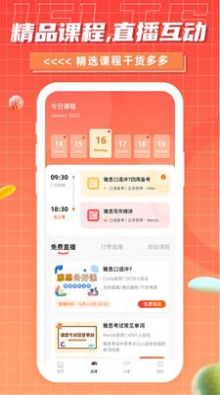 雅思GO通用版图3