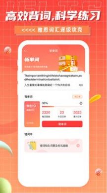 雅思GO通用版图2
