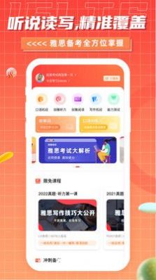 雅思GO通用版图1