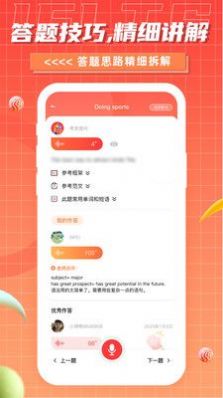 雅思GO通用版图4