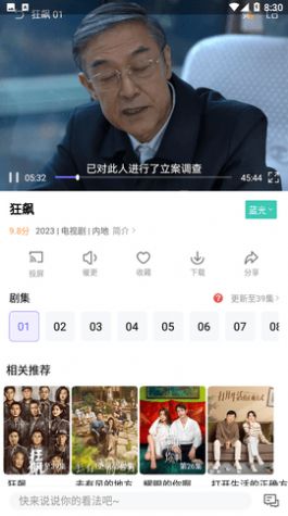 白羊影院图4