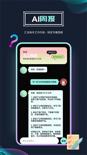 Ai问答图3