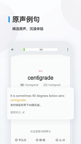 英语背多分手机最新版图2