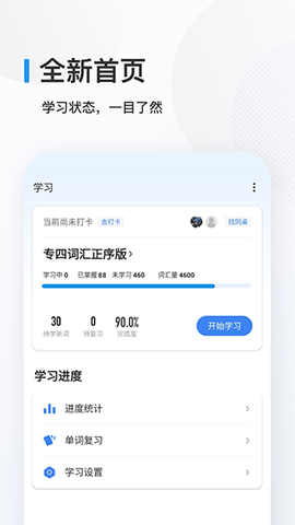 英语背多分手机最新版图4