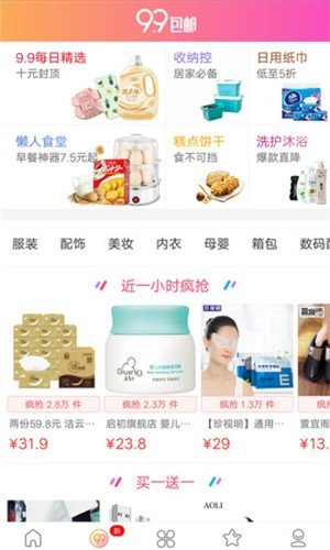 省钱折扣图3