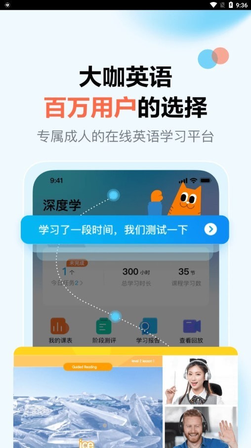 大咖英语图3