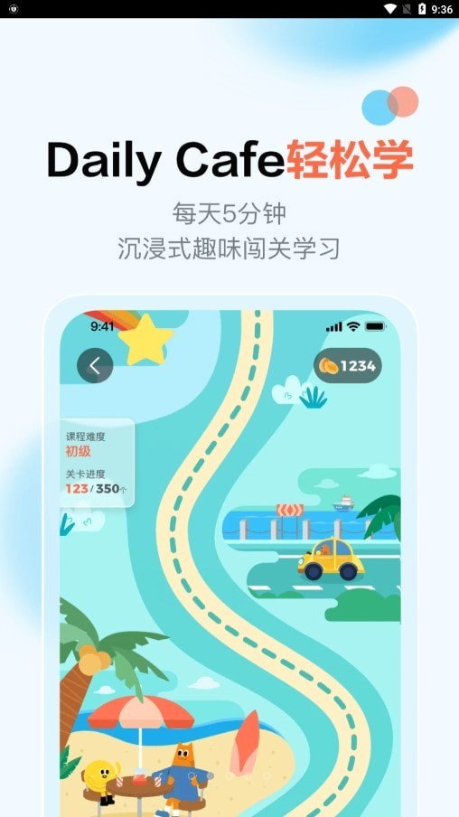 大咖英语图4