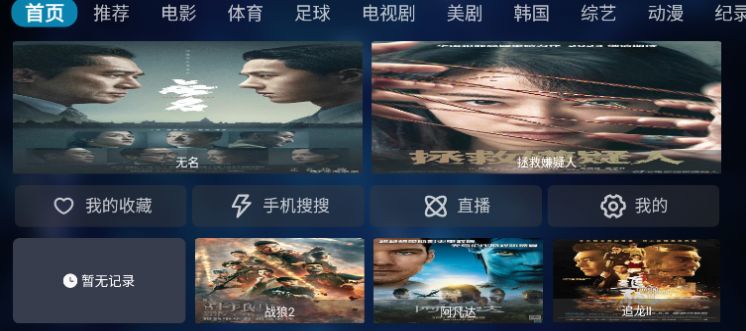 梅林影视