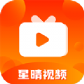 星晴视频 V3.8.8