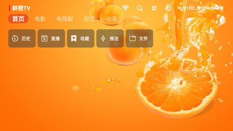 鲜橙TV图1