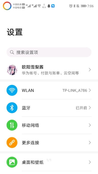 电量指示环图2