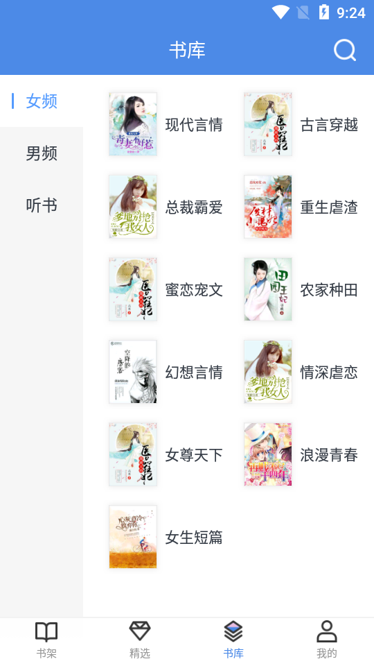 凡人小说手机免费版图3