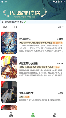 星空动漫图1