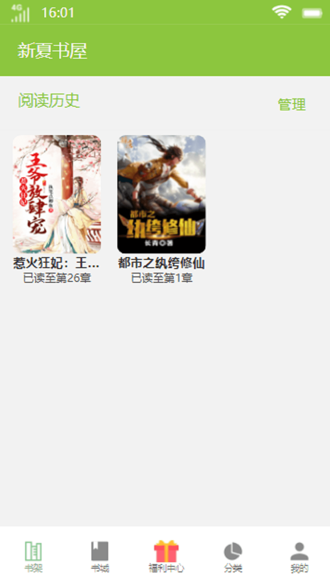 新夏书屋图1