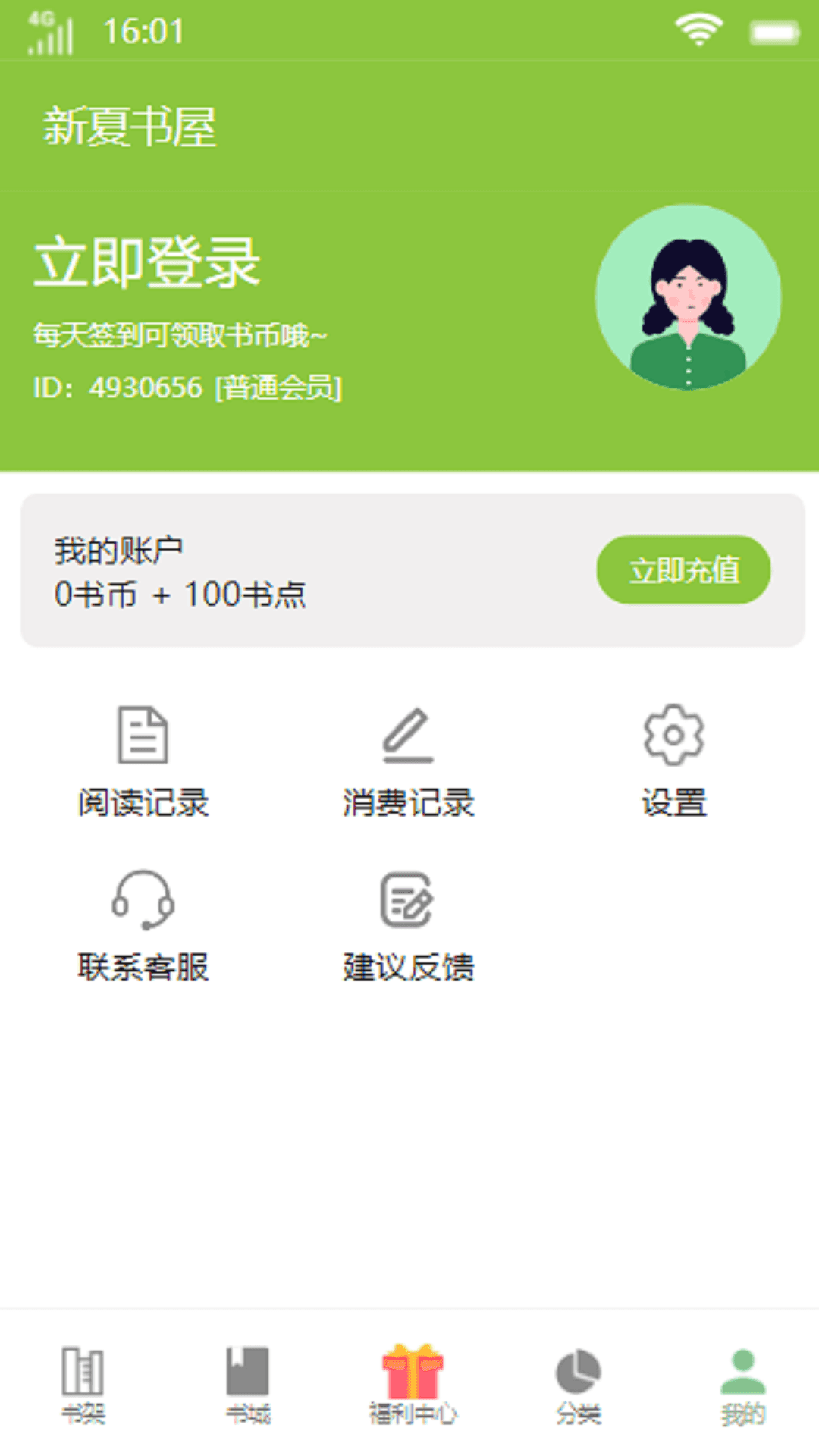 新夏书屋图3