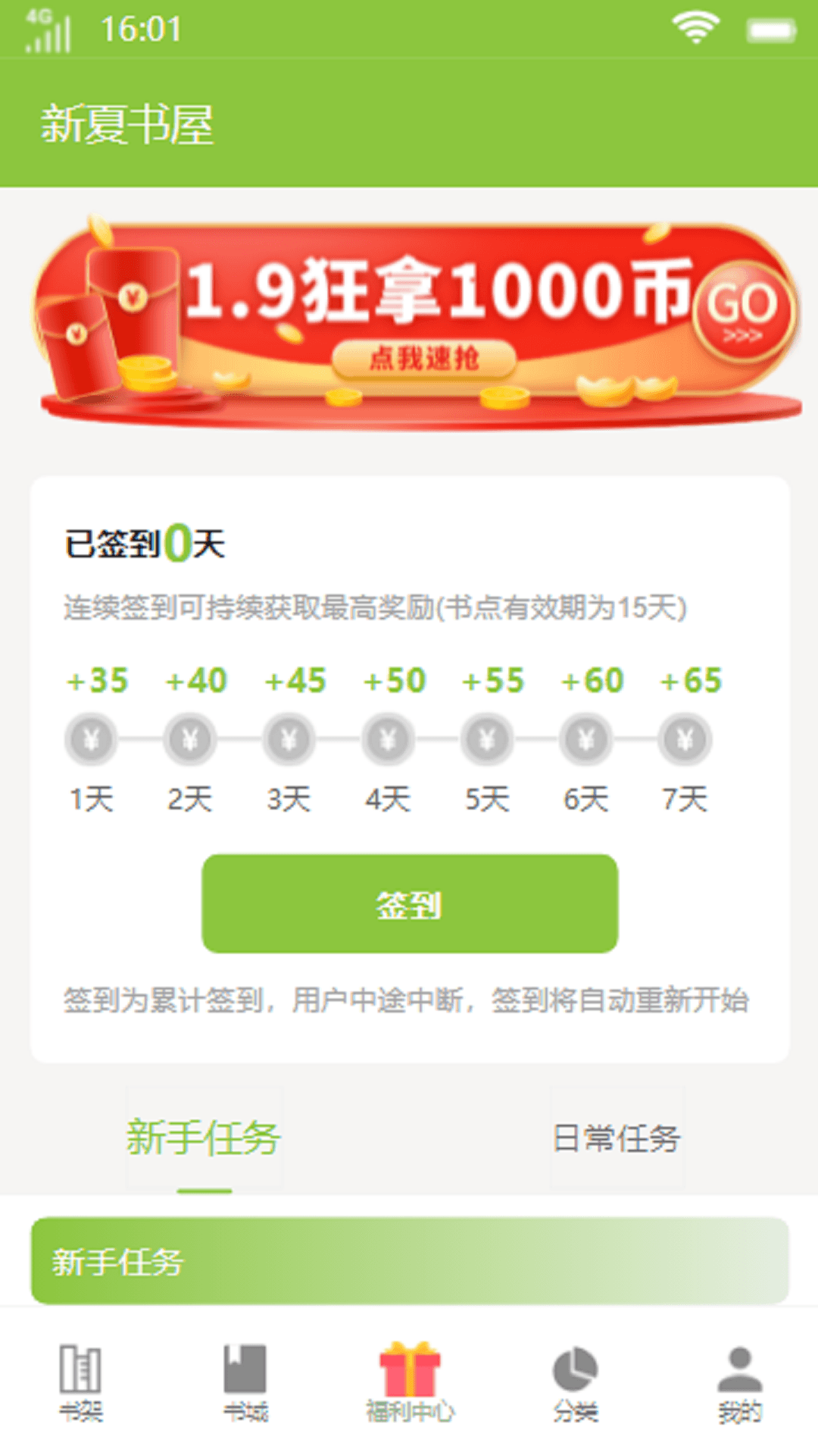 新夏书屋图4