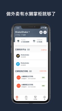 水獭掌柜图1