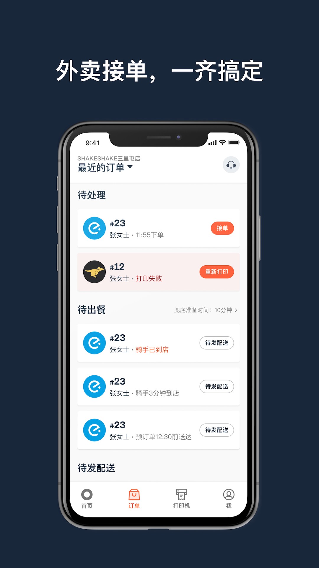 水獭掌柜图4
