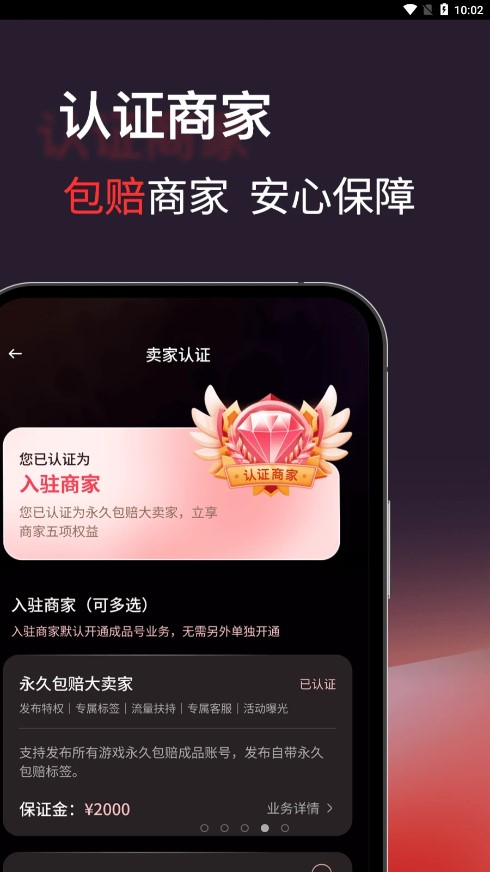 自游星交易安卓免费版图5