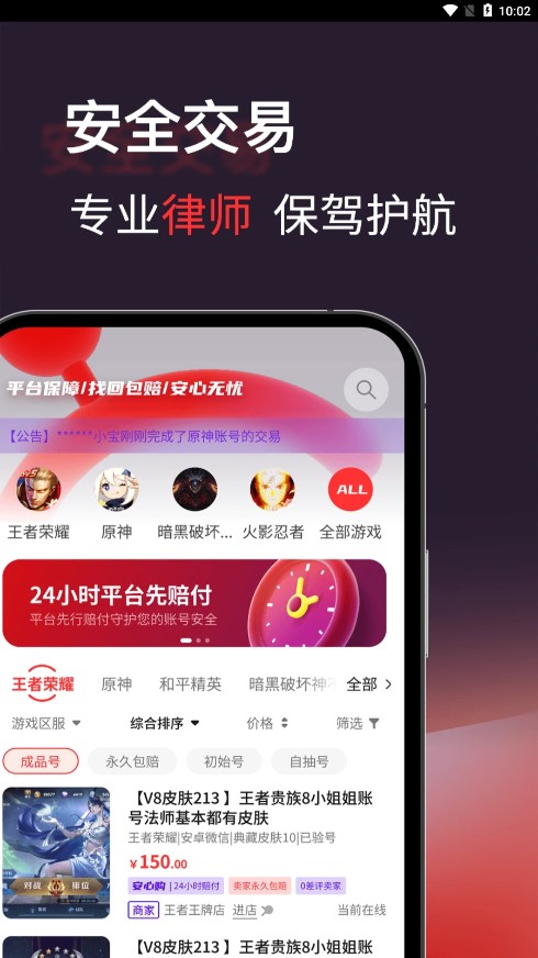 自游星交易安卓免费版图3