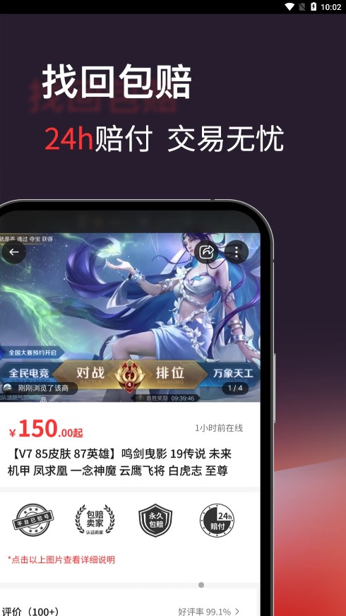 自游星交易安卓免费版图4