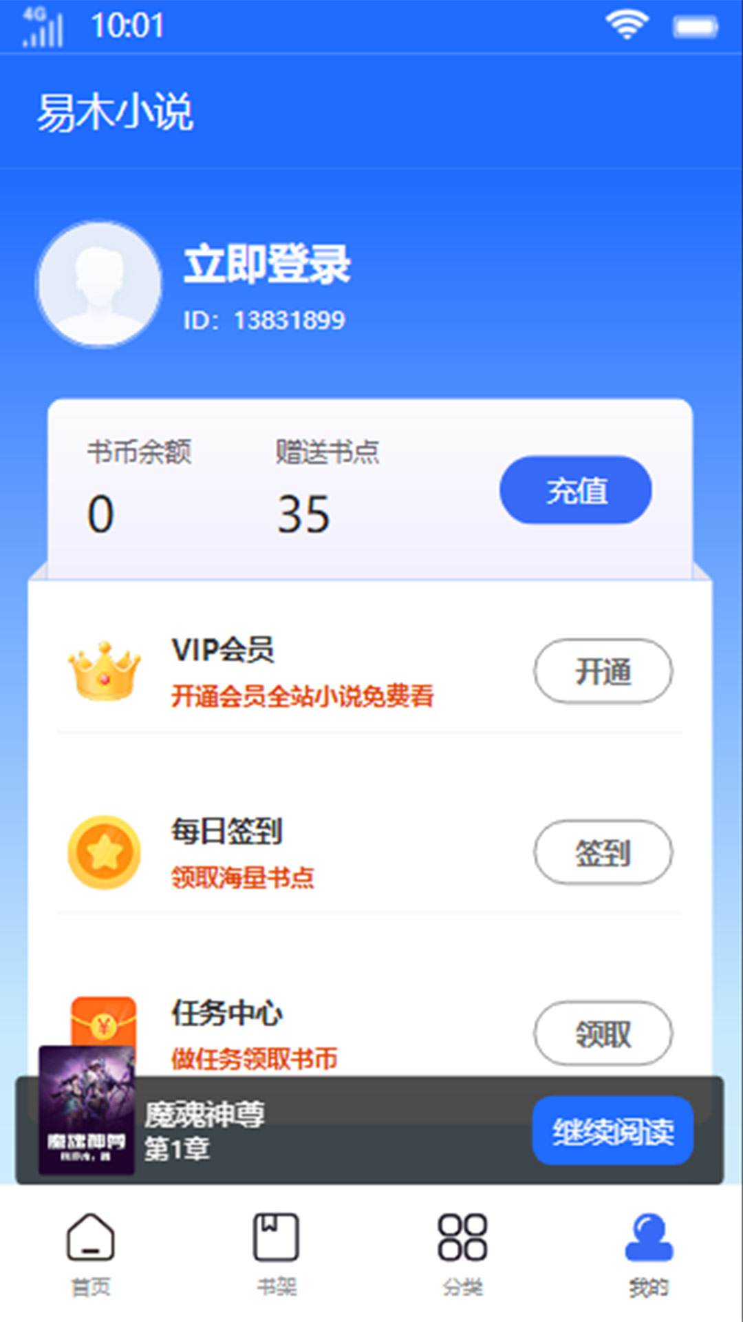 易木小说图1