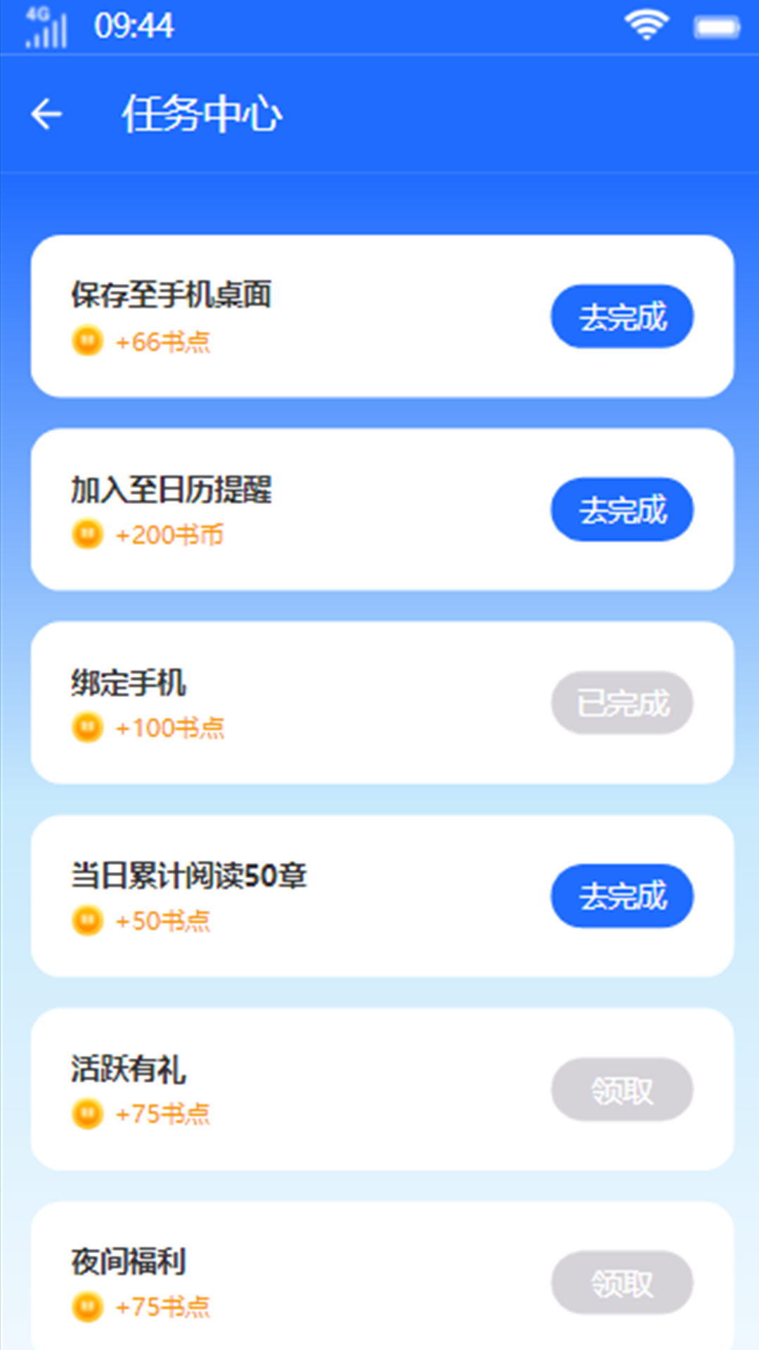 易木小说图2