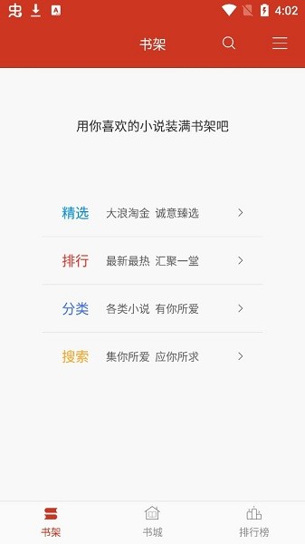 追书小说图4