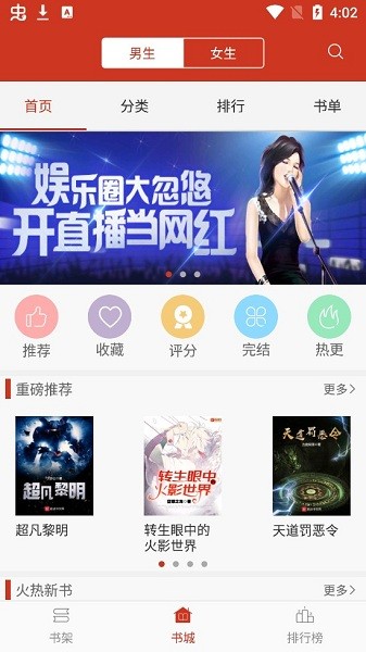 追书小说图1