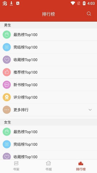追书小说图2