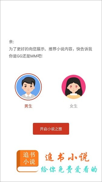 追书小说图3