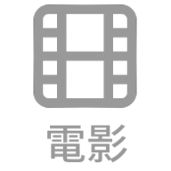 天天看电影原版