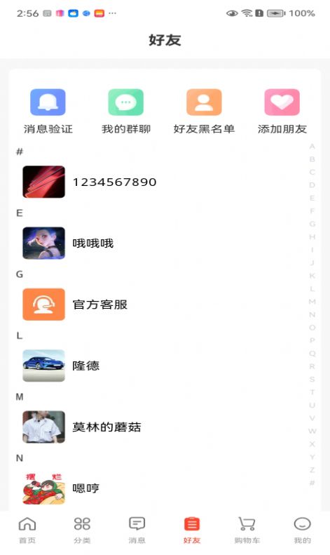 迅订商城安卓免费版图4