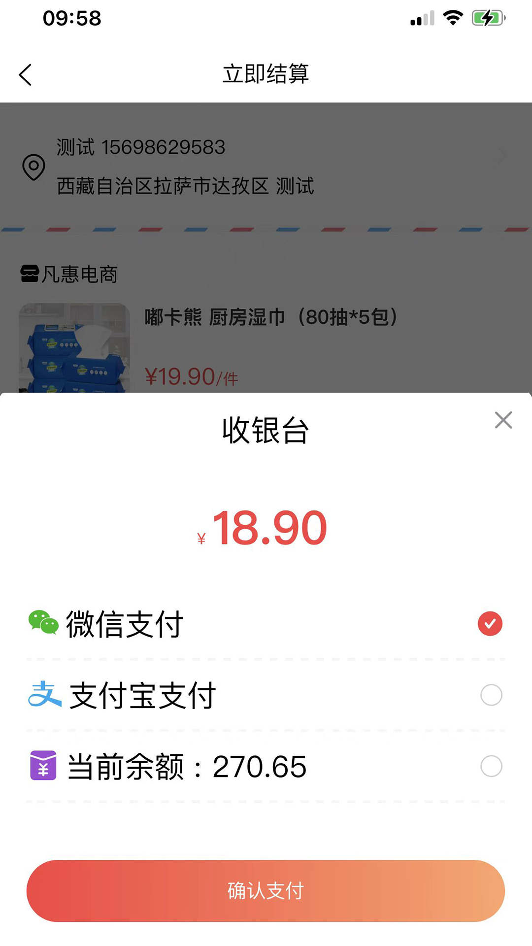 凡惠商城(3)