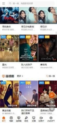 滋滋酷影院图3