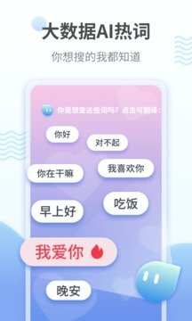 粤语翻译工具图4