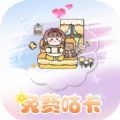 咕卡多多 V1.0
