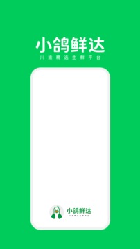 小鸽买菜图1