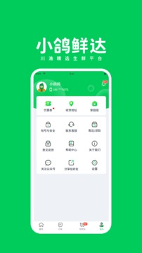小鸽买菜图3