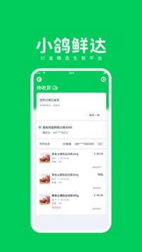 小鸽买菜图4