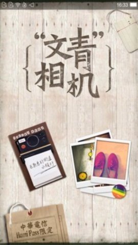 文青相机图2