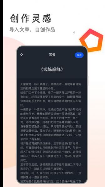 追书大王免费原版图3