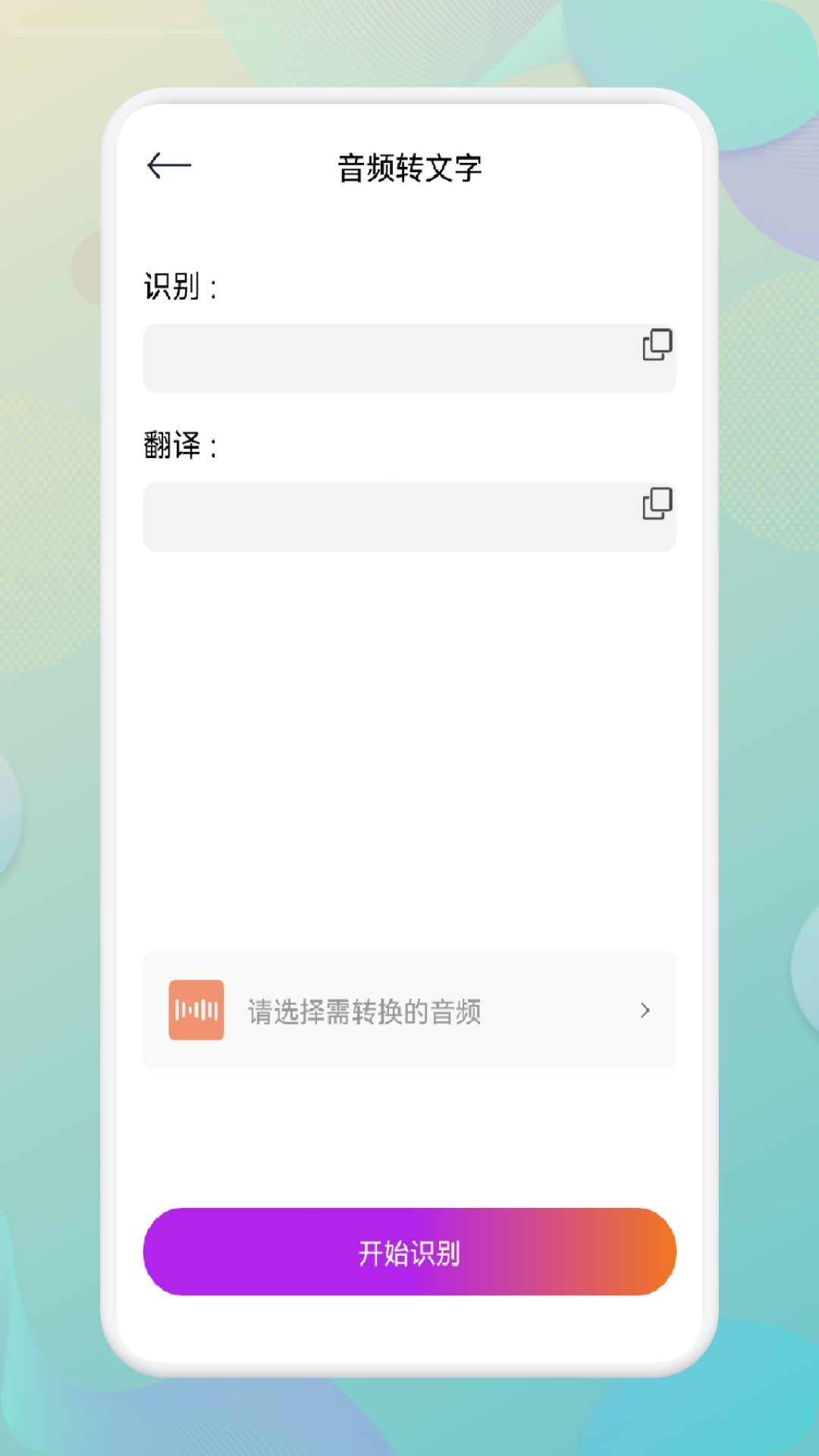 指尖音频剪辑器图3
