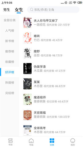 笔趣屋图2