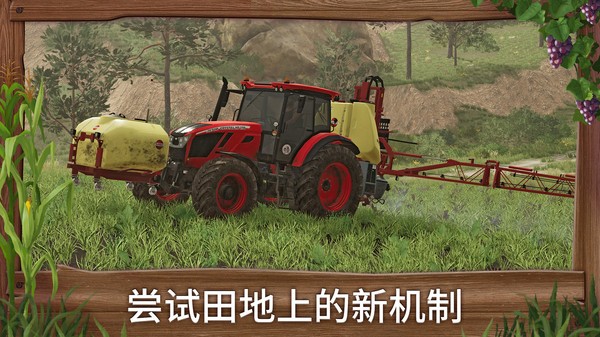 真实农场模拟中文版(1)
