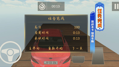 真实赛车3D(1)