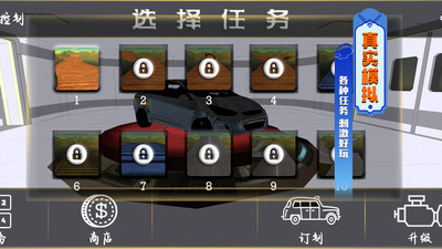 真实赛车3D(3)
