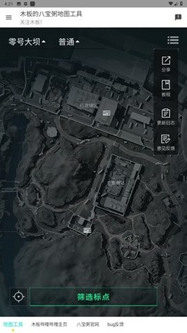 三角洲行动地图工具