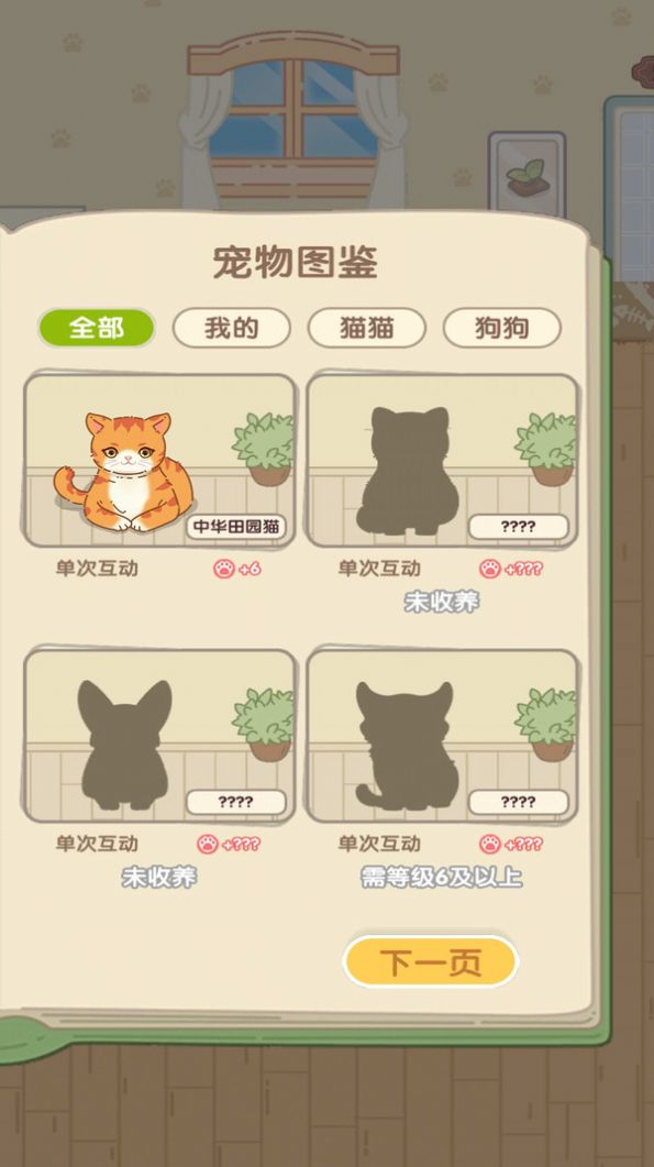 养成真的难游戏正版图1