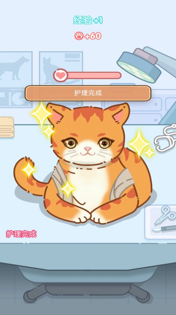 养成真的难游戏正版图2